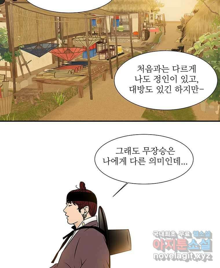 바리공주 239화. 해님 달님 一 14