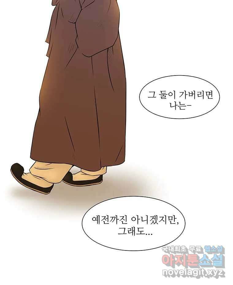 바리공주 239화. 해님 달님 一 15