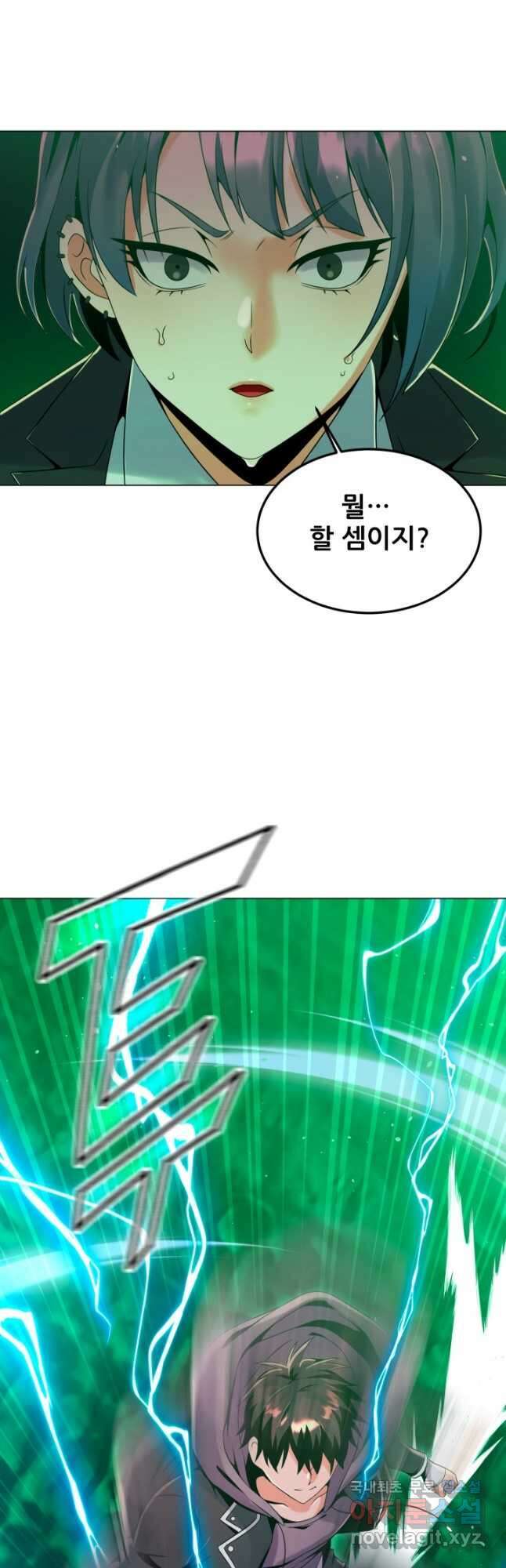 전신의 강림 34화 4