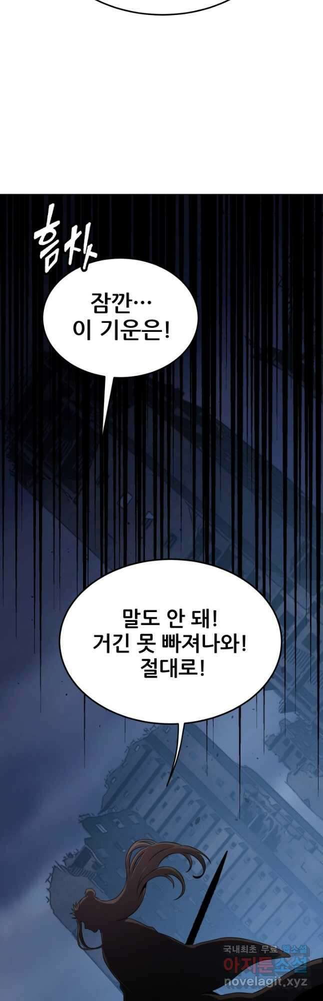 전신의 강림 34화 13