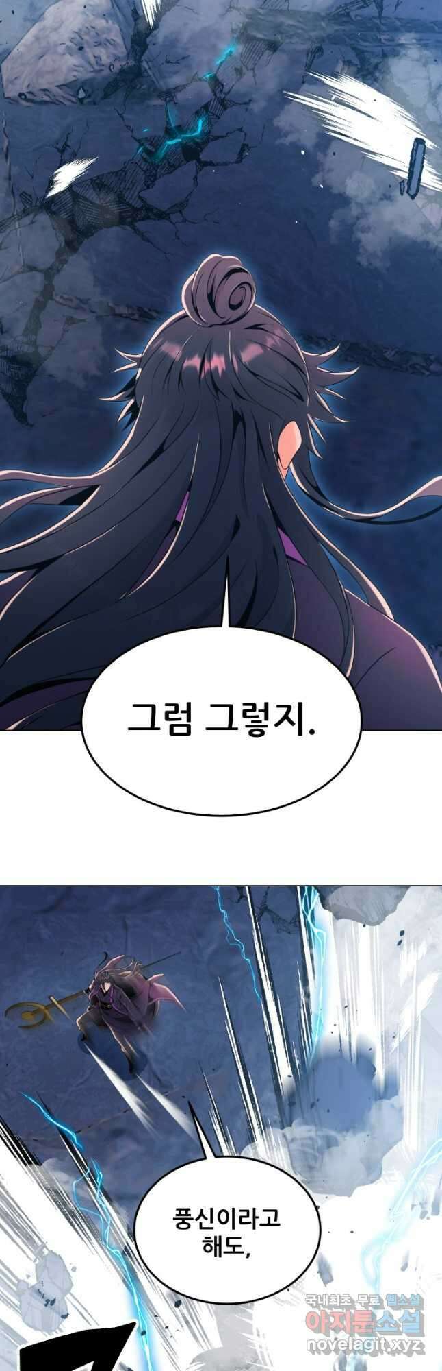 전신의 강림 34화 19