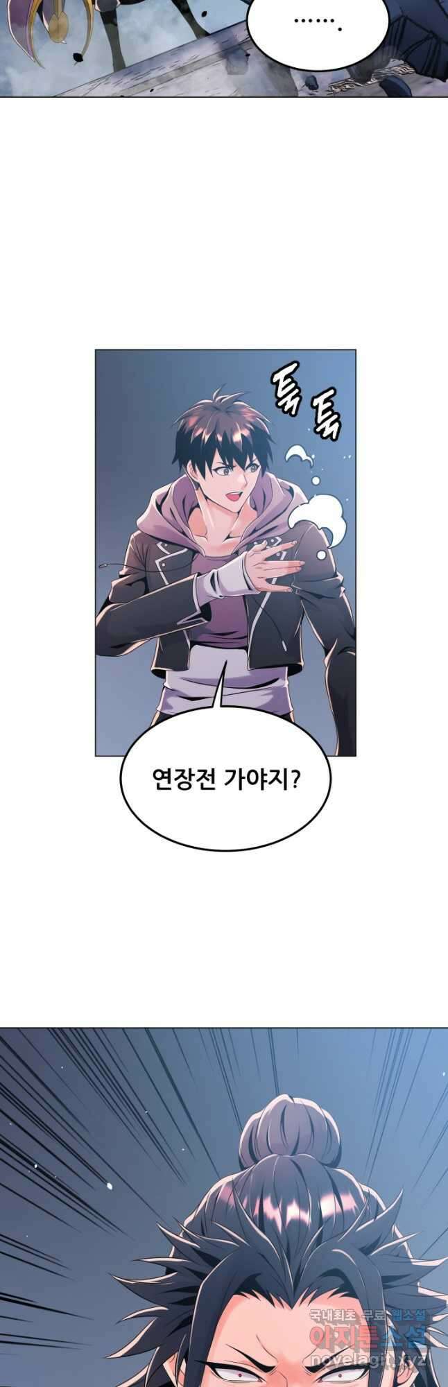전신의 강림 34화 24