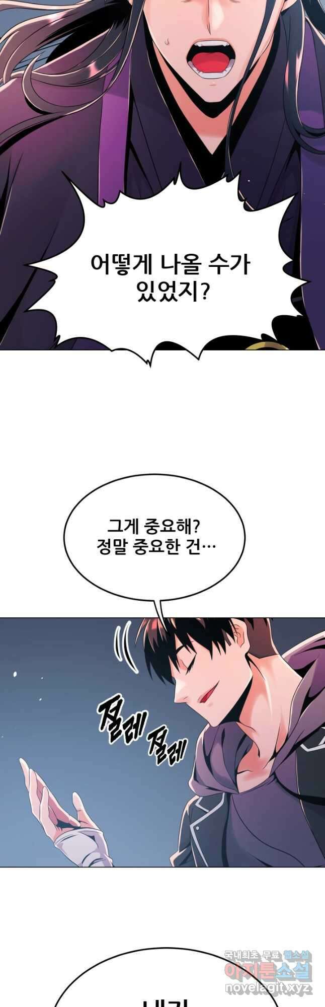 전신의 강림 34화 25