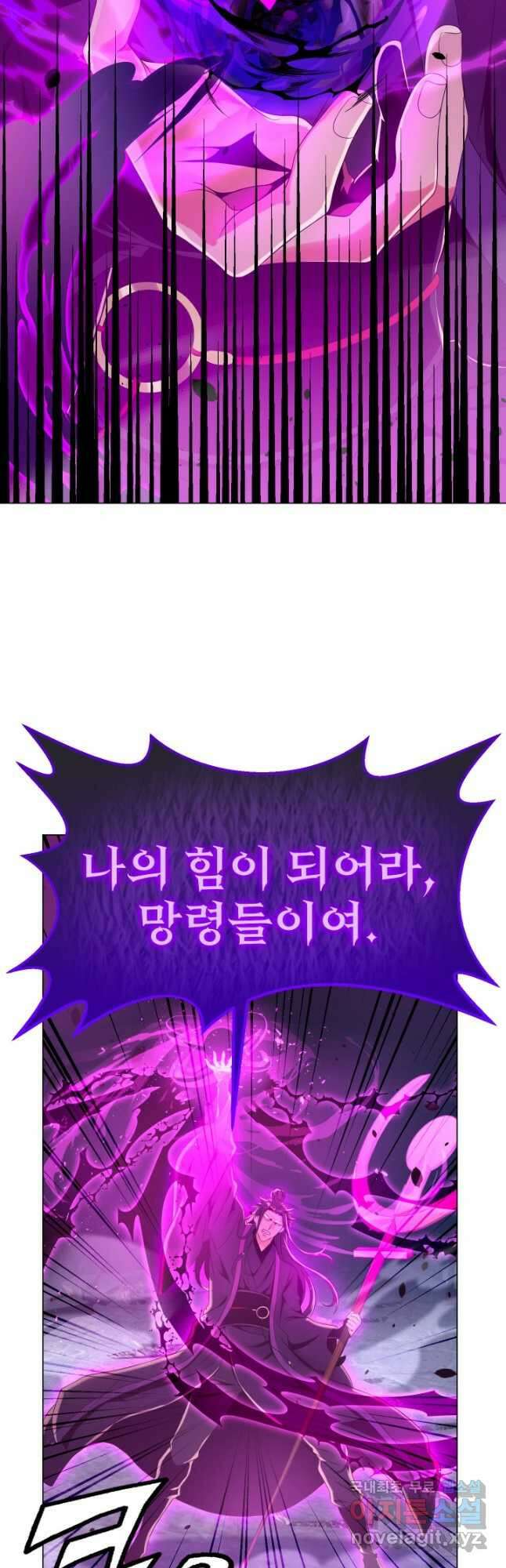 전신의 강림 34화 36