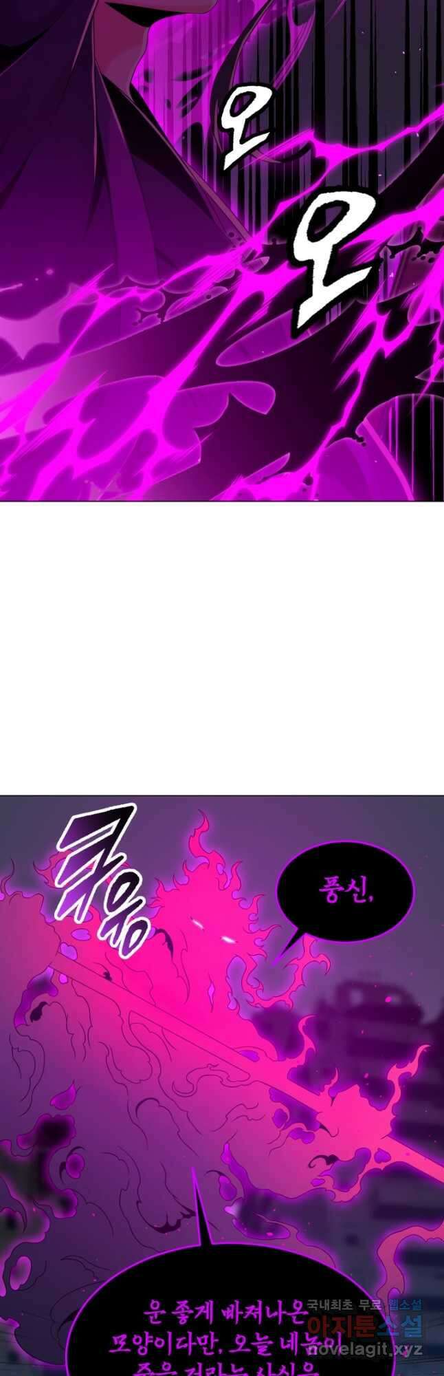 전신의 강림 34화 38