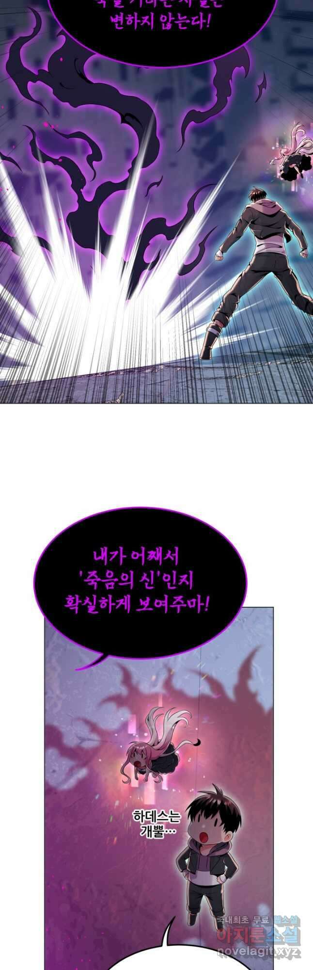 전신의 강림 34화 39