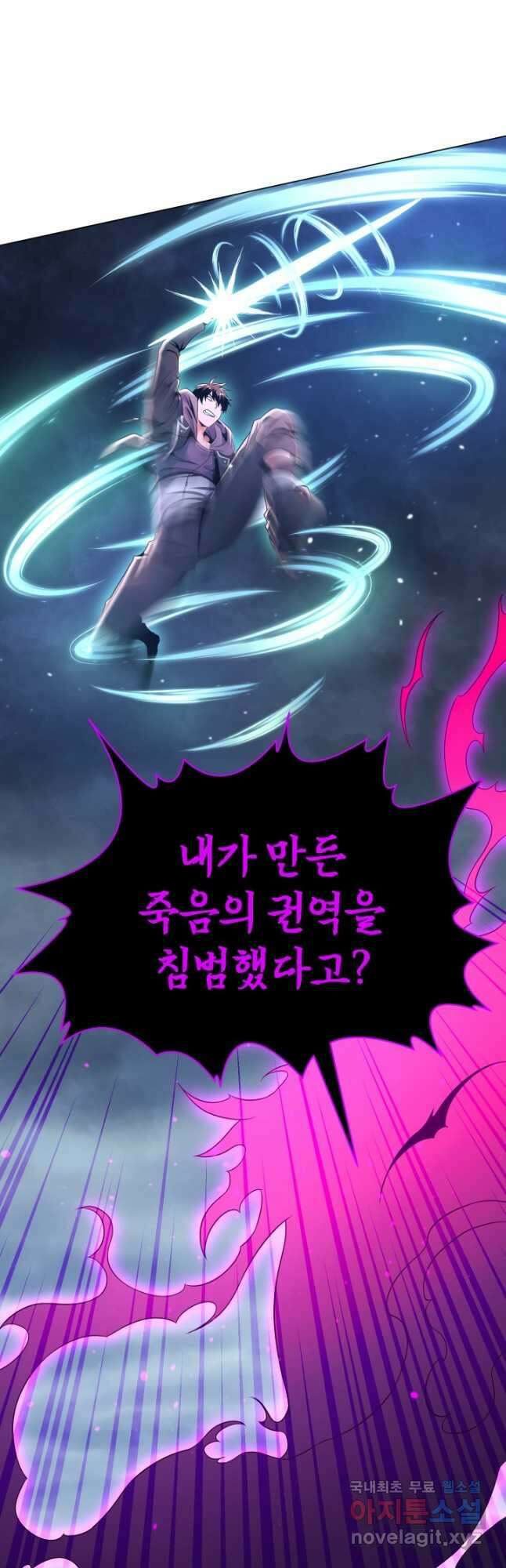 전신의 강림 34화 43