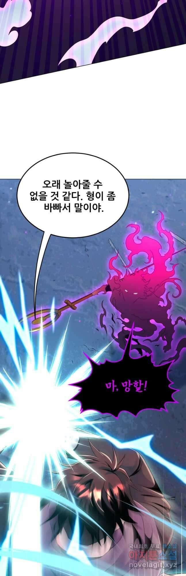 전신의 강림 34화 44