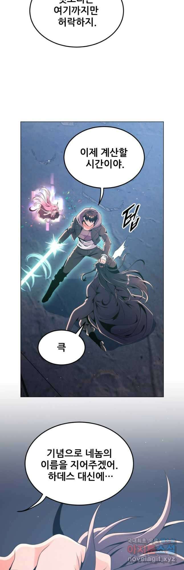 전신의 강림 34화 53
