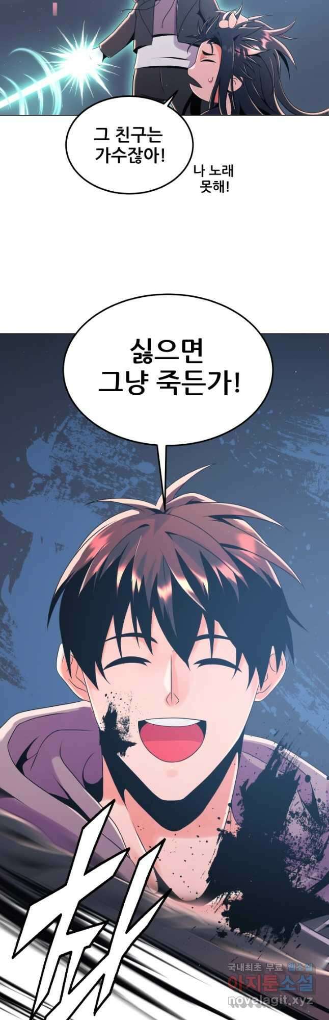 전신의 강림 34화 55