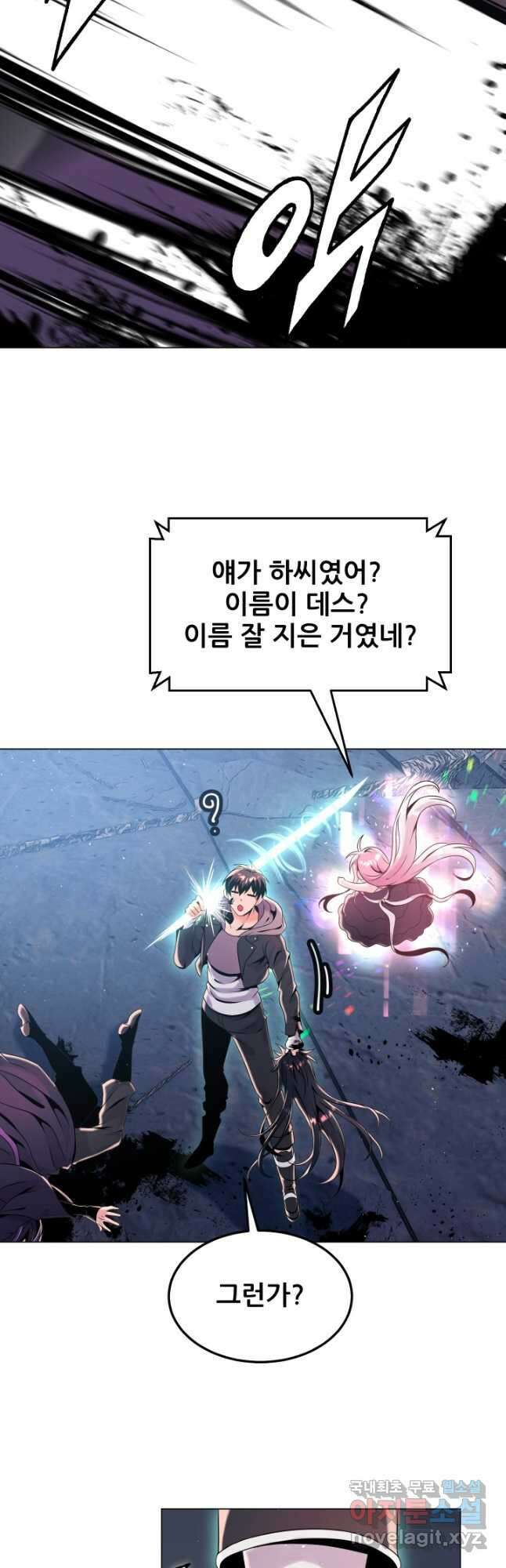 전신의 강림 34화 56