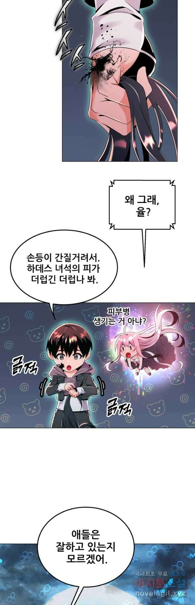 전신의 강림 34화 57