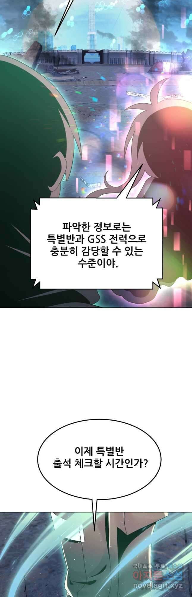 전신의 강림 34화 58