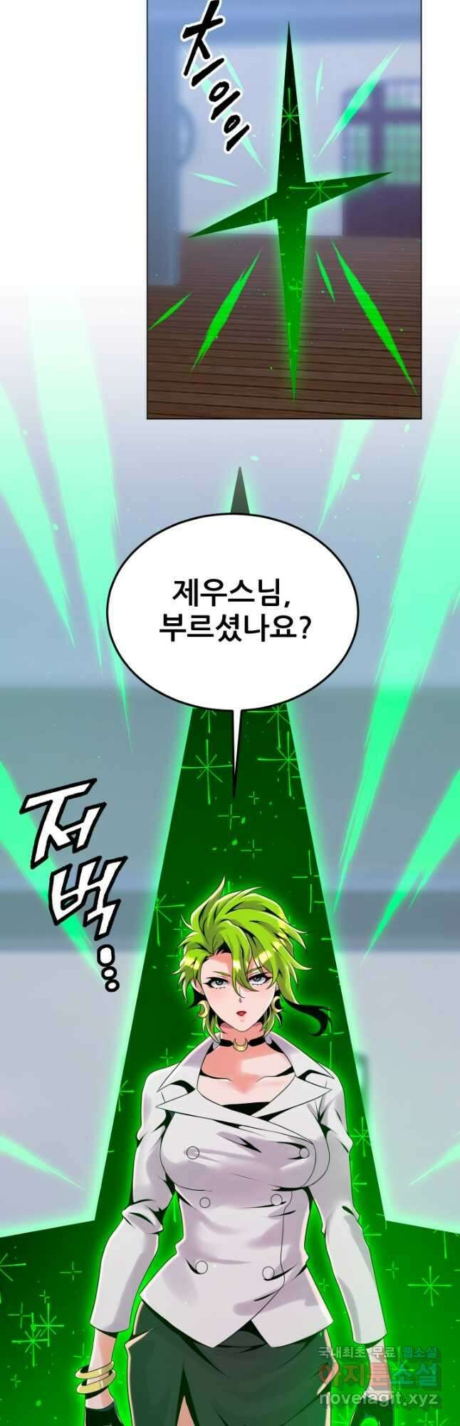 전신의 강림 34화 65