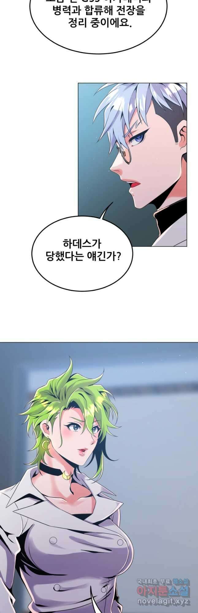 전신의 강림 34화 67