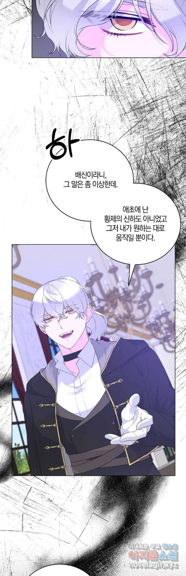 악녀지만 여주인공이 되겠습니다 114화 3