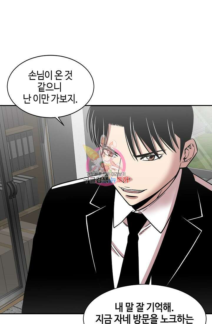 부검의 신 32화 1