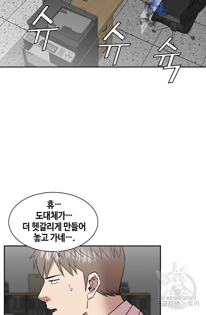 부검의 신 32화 3