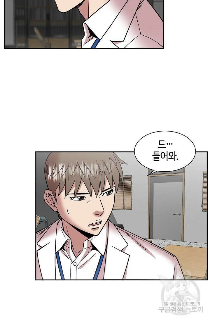 부검의 신 32화 4