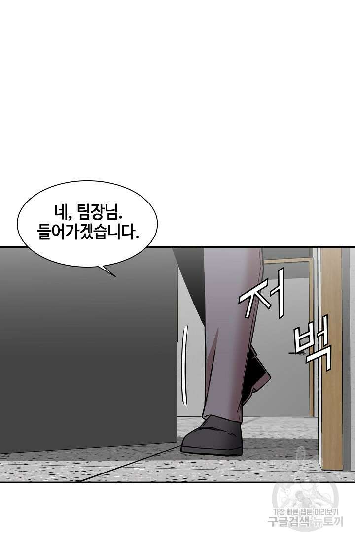 부검의 신 32화 5