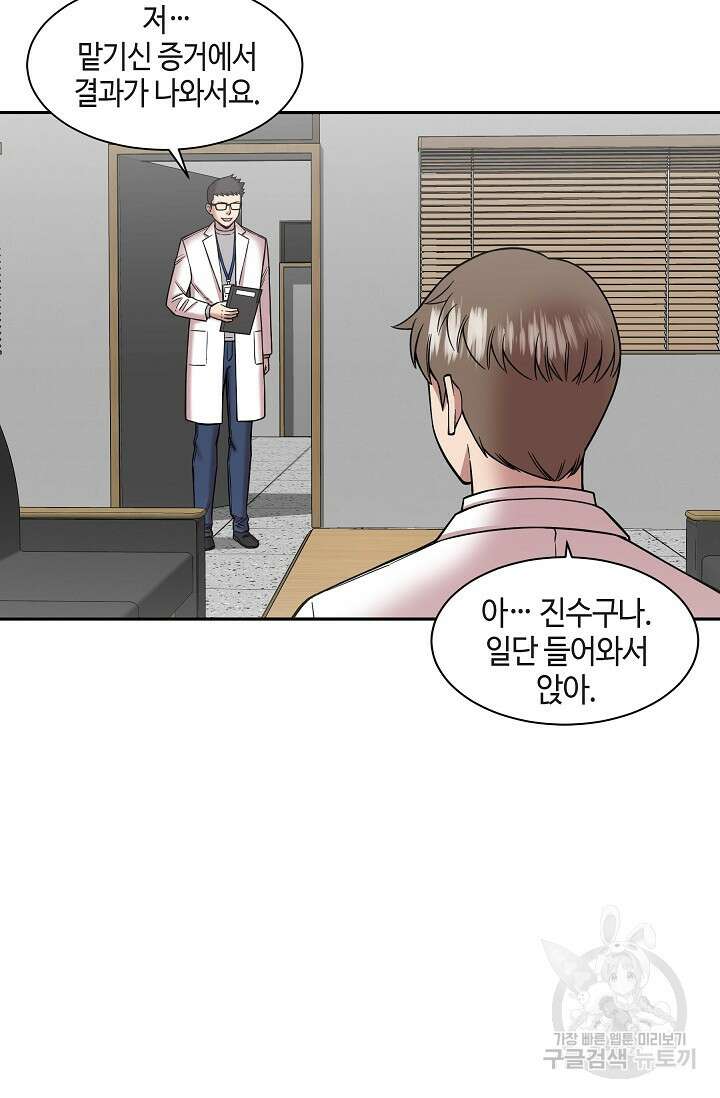 부검의 신 32화 7