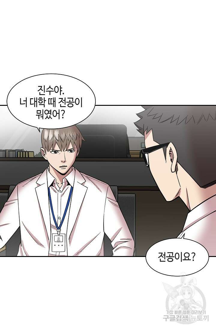 부검의 신 32화 13