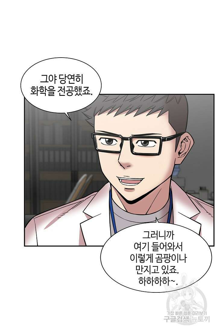 부검의 신 32화 14