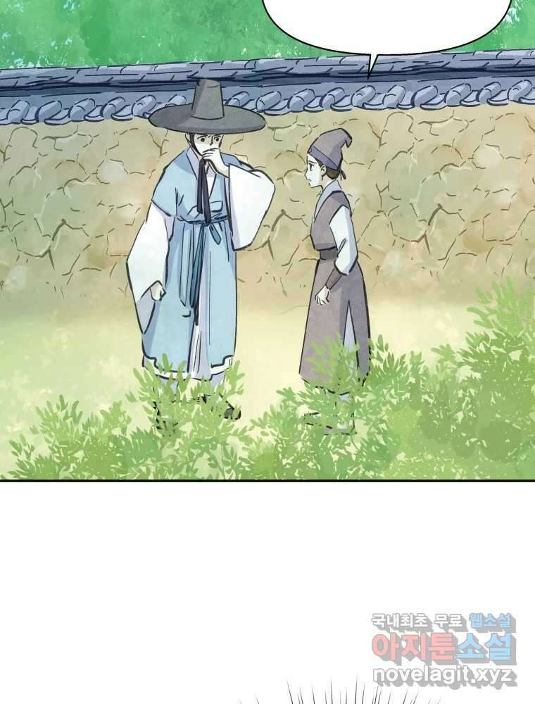 봄을 그린 화원 45화 3