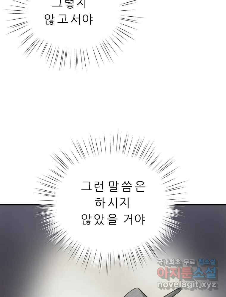 봄을 그린 화원 45화 5