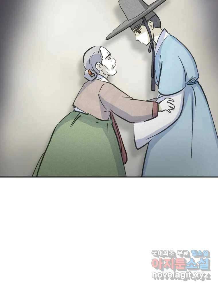 봄을 그린 화원 45화 6