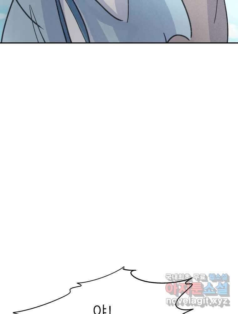 봄을 그린 화원 45화 8