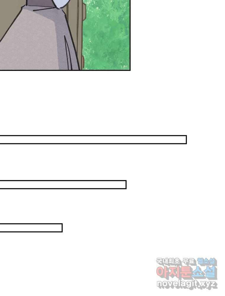 봄을 그린 화원 45화 11