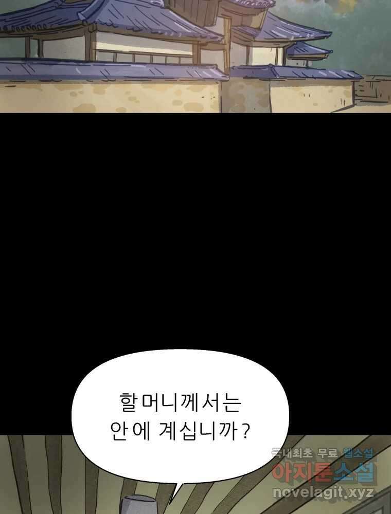 봄을 그린 화원 45화 14