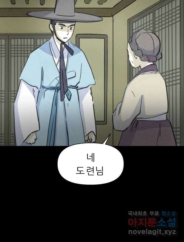 봄을 그린 화원 45화 15
