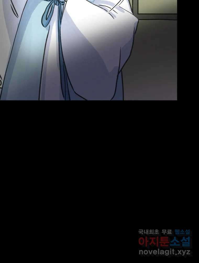 봄을 그린 화원 45화 17