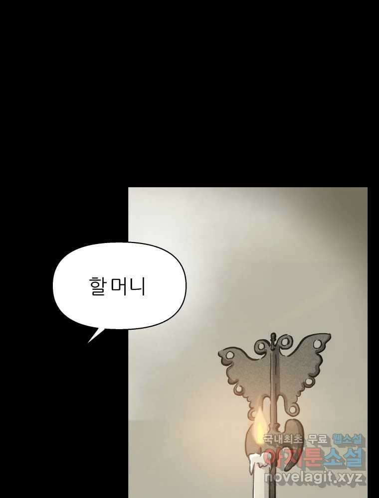 봄을 그린 화원 45화 18