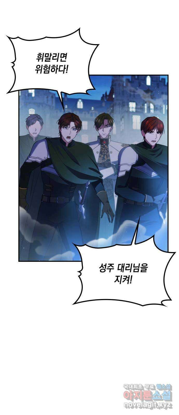 멜빈이 그들에게 남긴 것 38화 7
