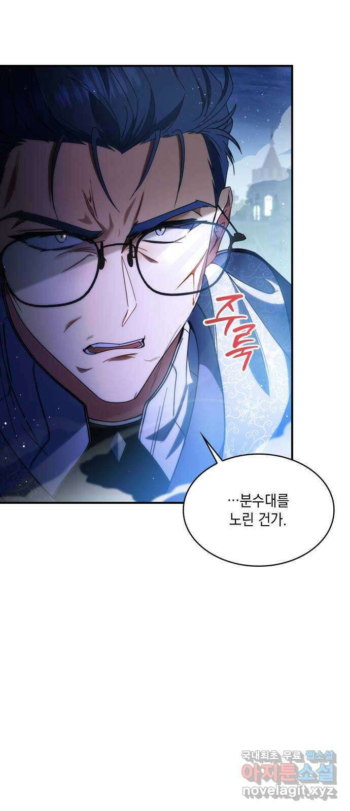 멜빈이 그들에게 남긴 것 38화 8