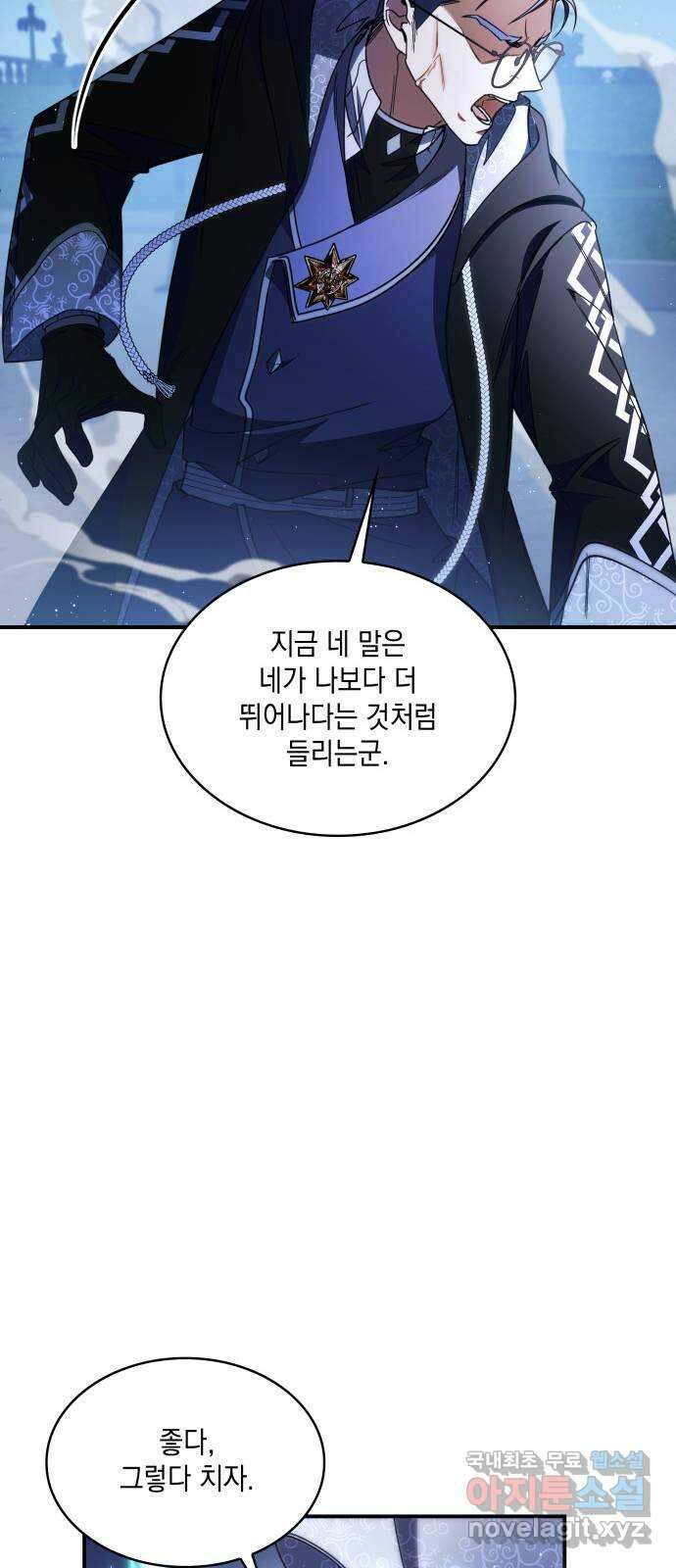 멜빈이 그들에게 남긴 것 38화 12