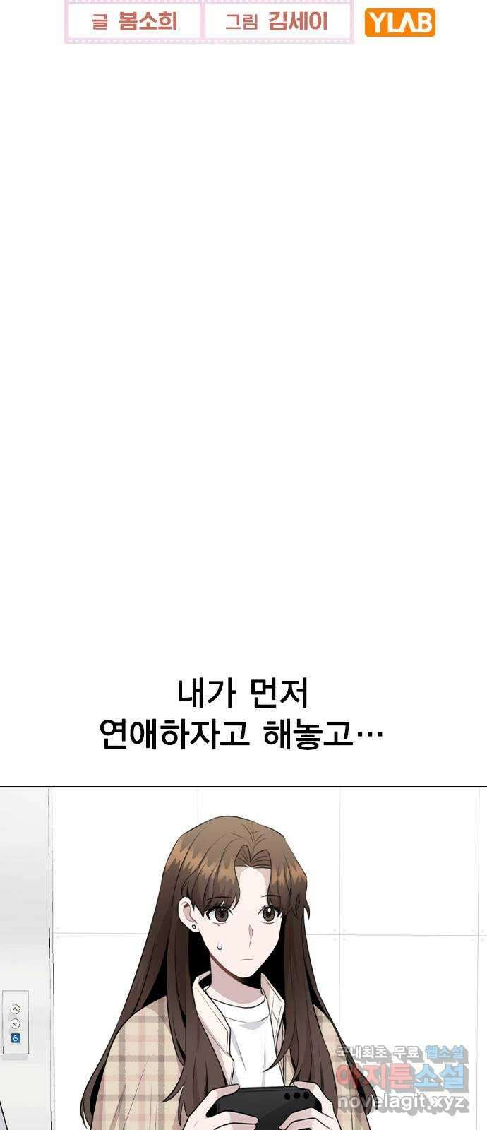 이게 아닌데 72. 실감 4