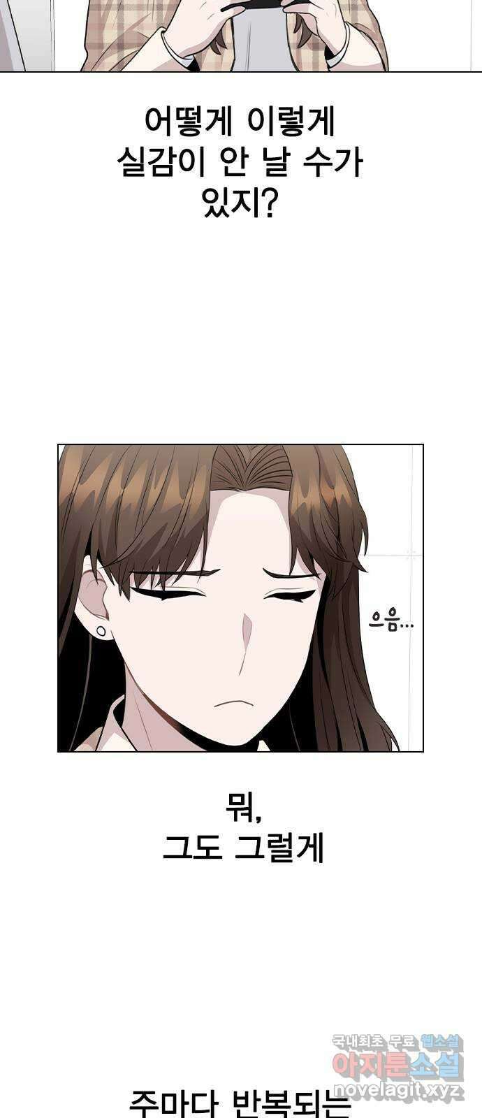 이게 아닌데 72. 실감 5