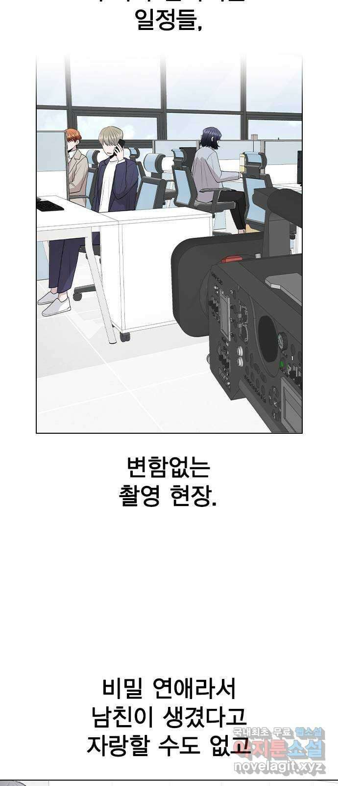 이게 아닌데 72. 실감 6