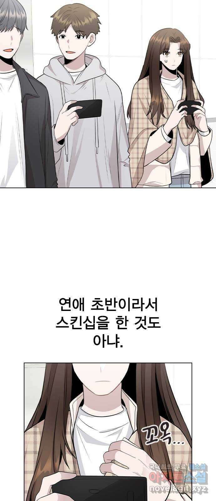 이게 아닌데 72. 실감 7
