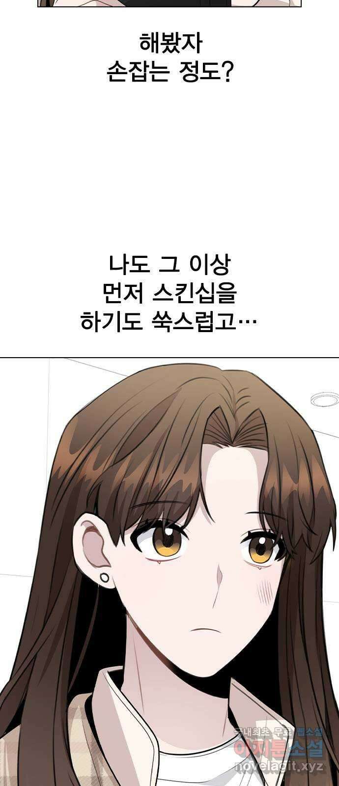 이게 아닌데 72. 실감 8