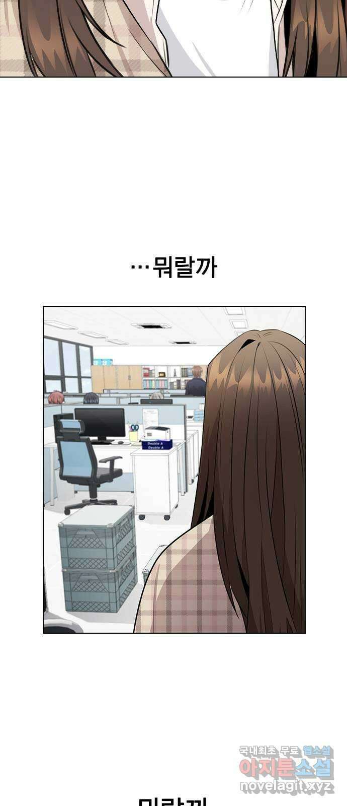 이게 아닌데 72. 실감 9