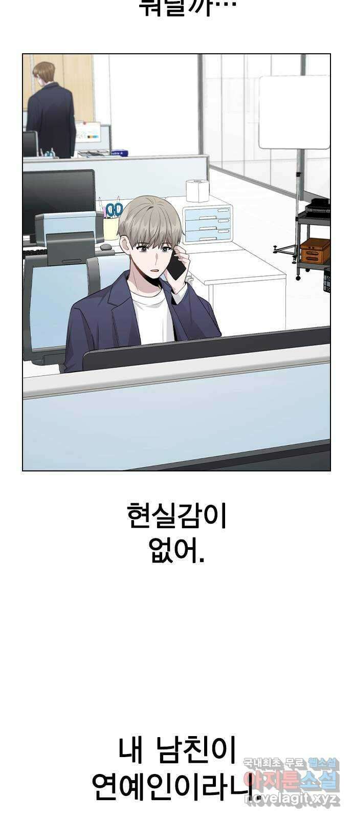 이게 아닌데 72. 실감 10