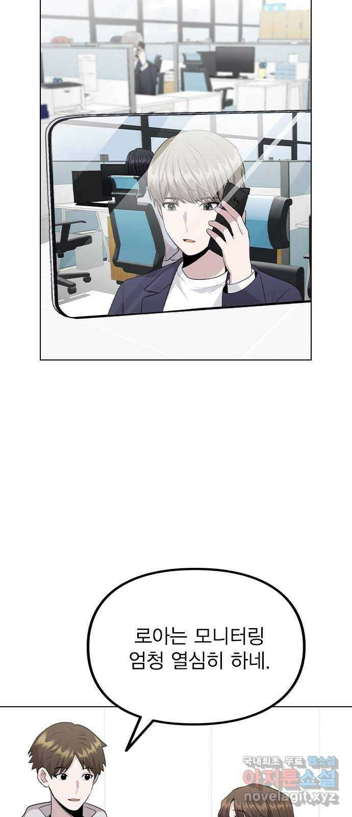 이게 아닌데 72. 실감 12