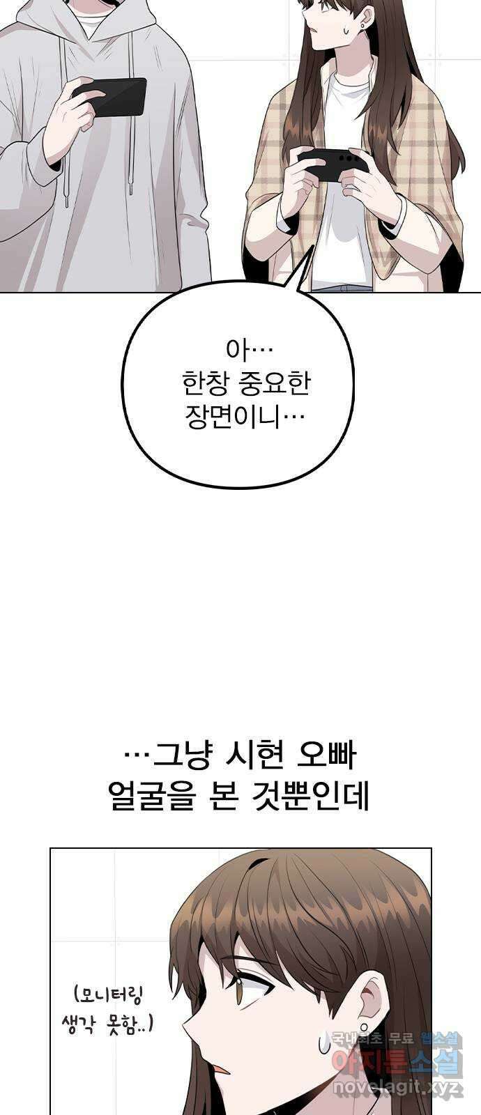 이게 아닌데 72. 실감 13