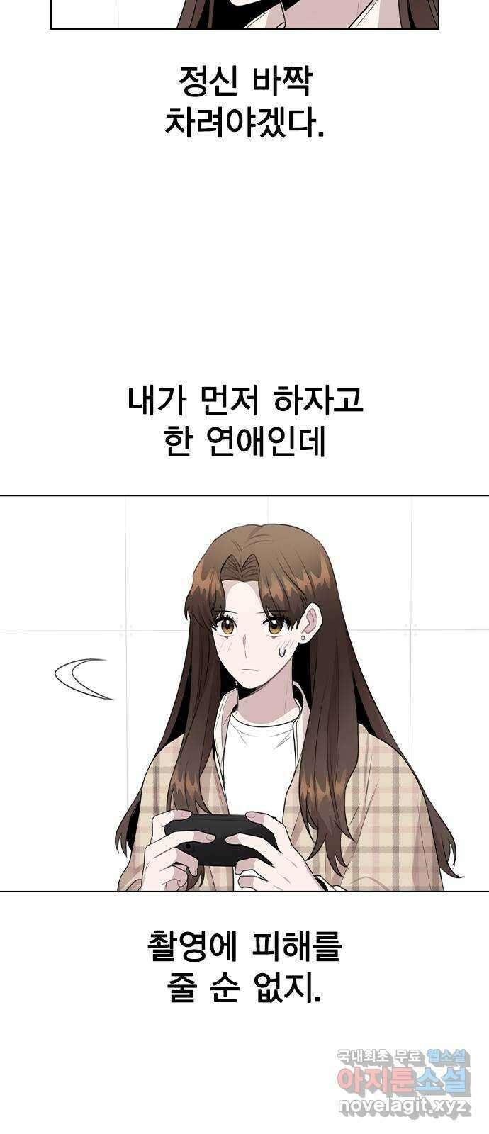 이게 아닌데 72. 실감 14