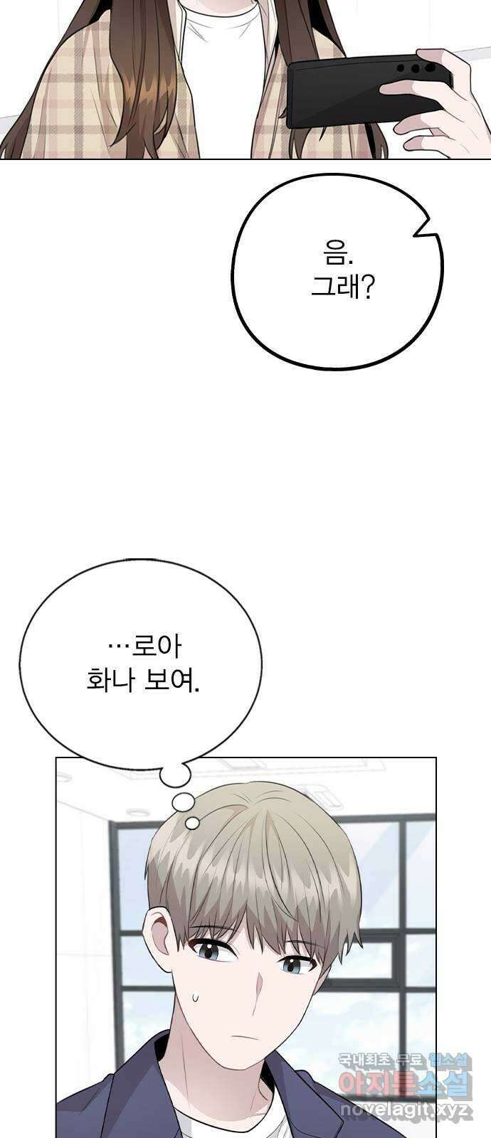 이게 아닌데 72. 실감 17
